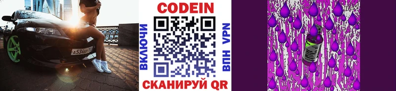 kraken ссылки  Липки  Codein напиток Lean (лин) 