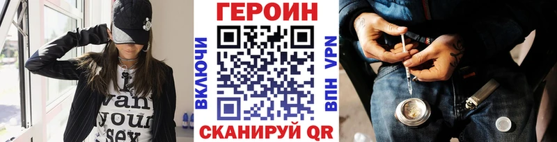 ГЕРОИН хмурый  купить наркоту  Липки 