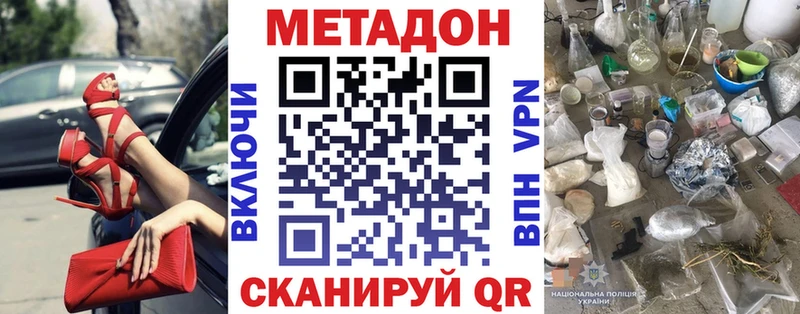 МЕТАДОН methadone блэк спрут как зайти Липки